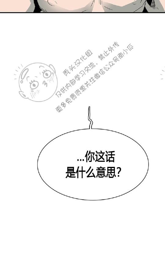 【DearDoor / 门[腐漫]】漫画-（ 第44话 ）章节漫画下拉式图片-93.jpg