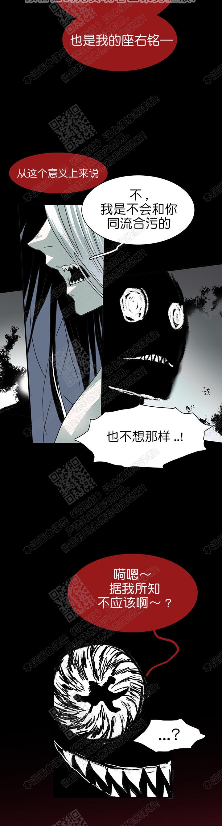 《DearDoor / 门》漫画最新章节 第42话 免费下拉式在线观看章节第【13】张图片