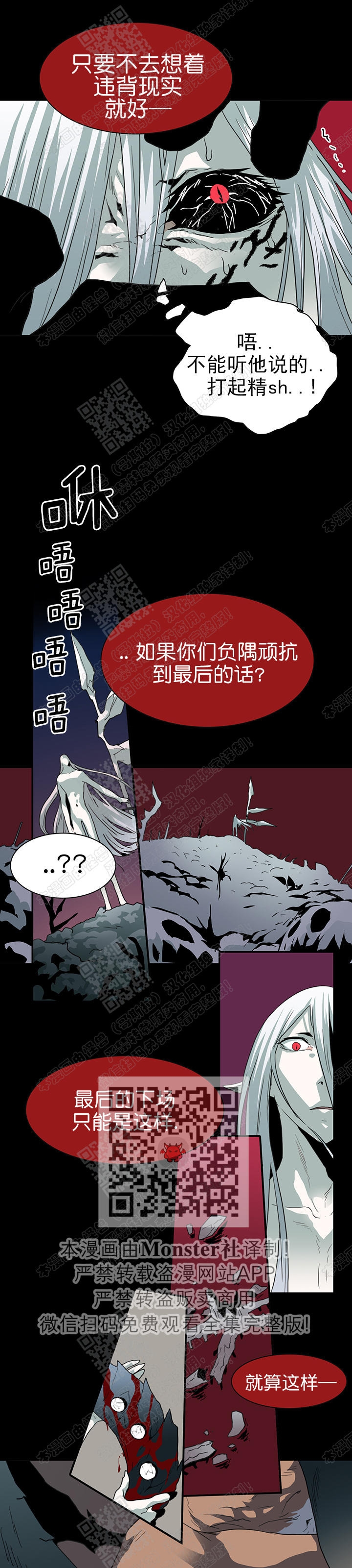 《DearDoor / 门》漫画最新章节 第42话 免费下拉式在线观看章节第【18】张图片