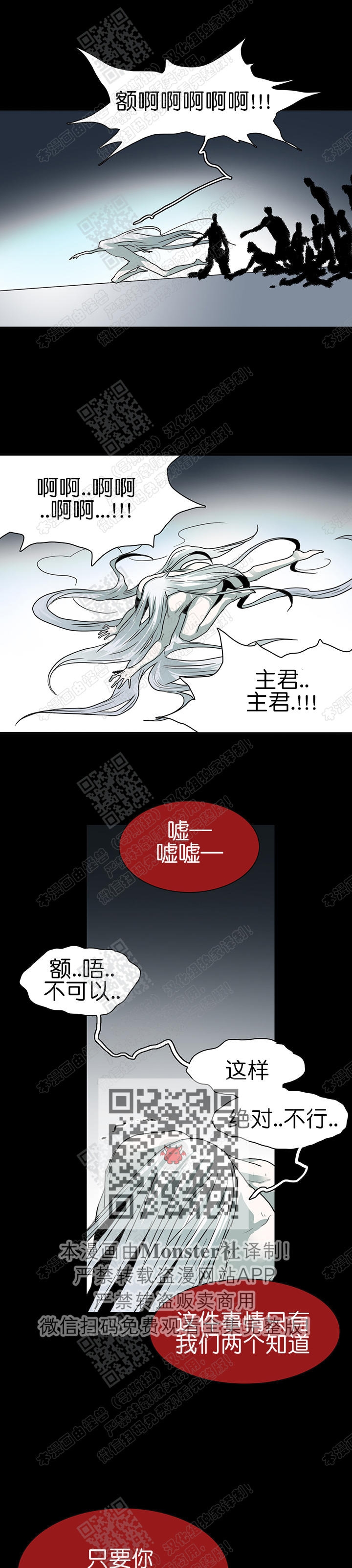 《DearDoor / 门》漫画最新章节 第42话 免费下拉式在线观看章节第【20】张图片