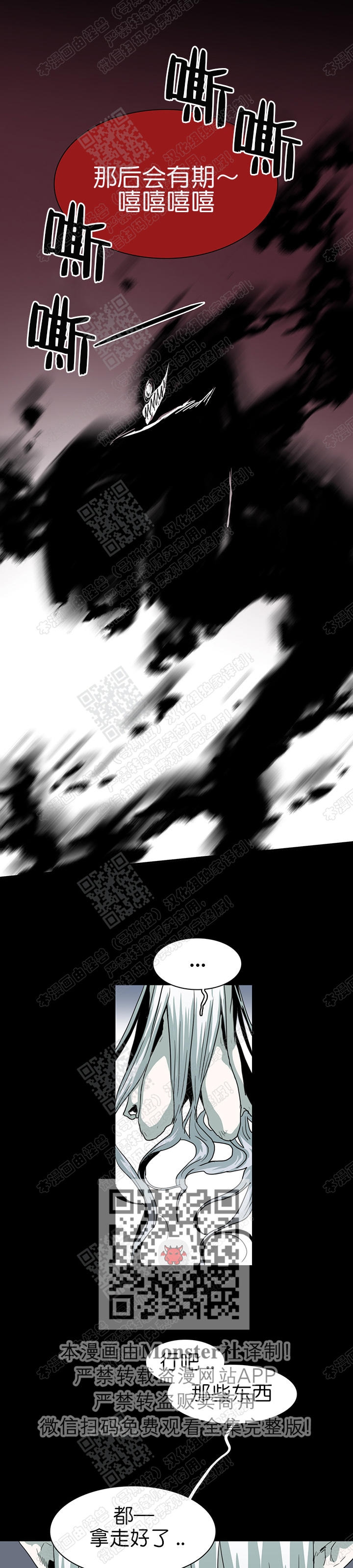 【DearDoor / 门[耽美]】漫画-（ 第42话 ）章节漫画下拉式图片-28.jpg