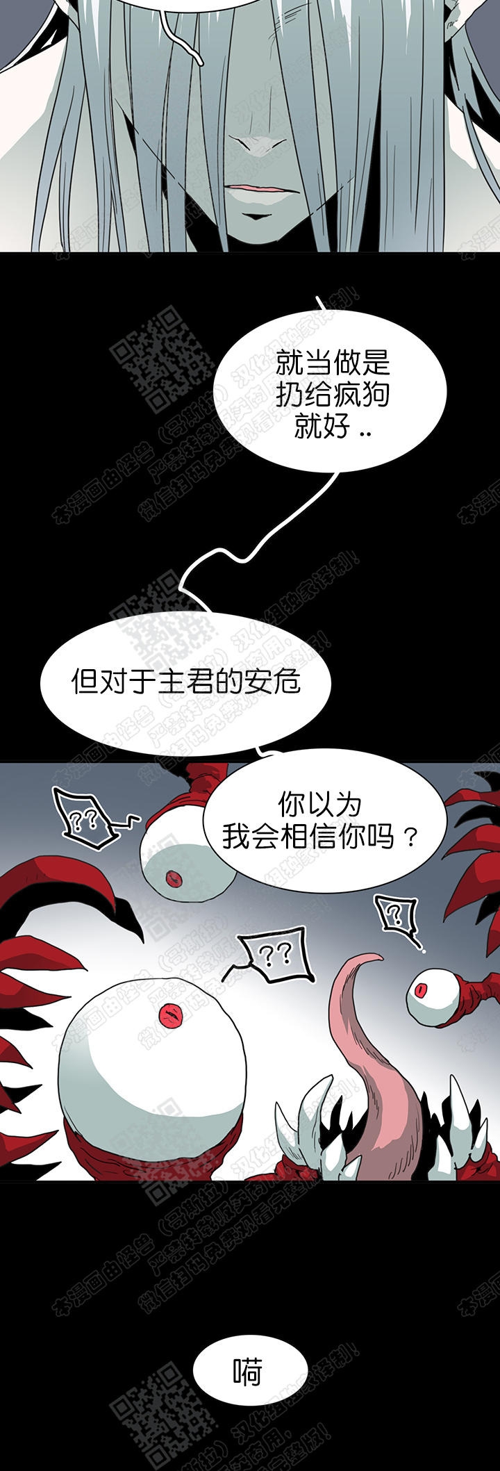 《DearDoor / 门》漫画最新章节 第42话 免费下拉式在线观看章节第【29】张图片