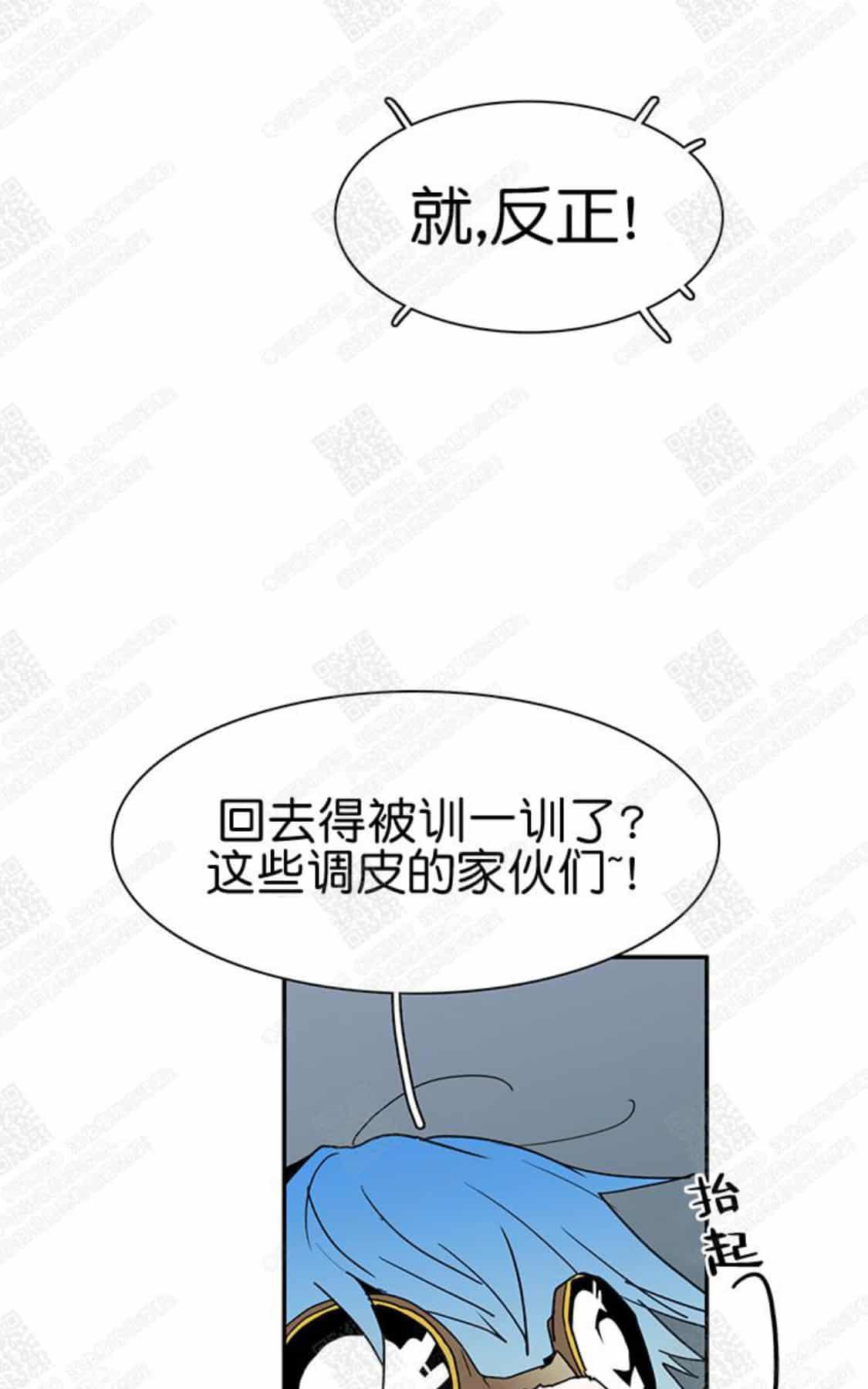 【DearDoor / 门[腐漫]】漫画-（ 第41话 ）章节漫画下拉式图片-68.jpg