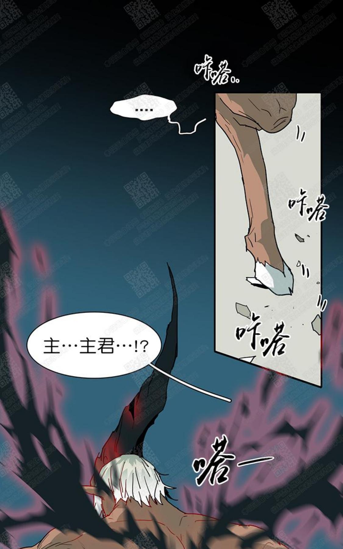 【DearDoor / 门[耽美]】漫画-（ 第40话 ）章节漫画下拉式图片-54.jpg