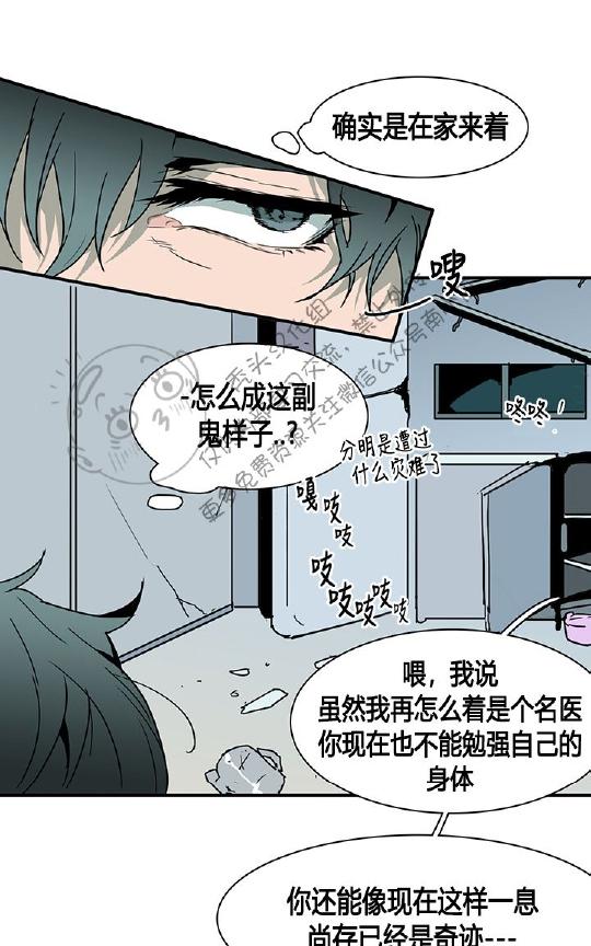 《DearDoor / 门》漫画最新章节 第39话 免费下拉式在线观看章节第【17】张图片