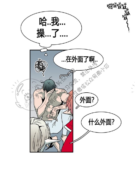 【DearDoor / 门[腐漫]】漫画-（ 第39话 ）章节漫画下拉式图片-19.jpg