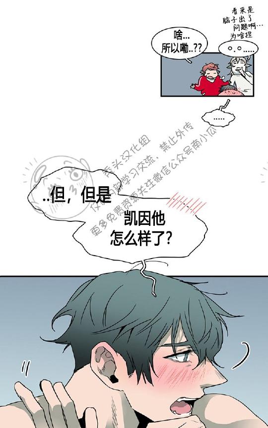 【DearDoor / 门[腐漫]】漫画-（ 第39话 ）章节漫画下拉式图片-26.jpg