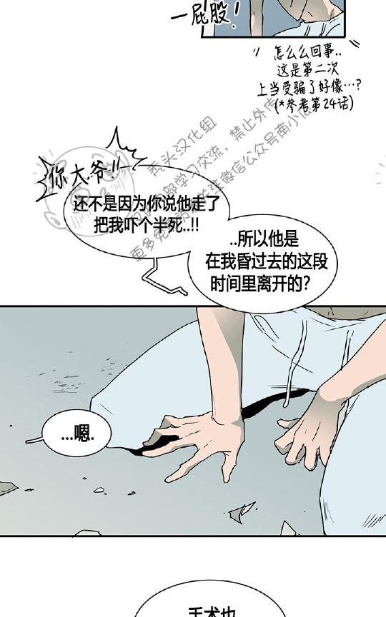 《DearDoor / 门》漫画最新章节 第39话 免费下拉式在线观看章节第【33】张图片