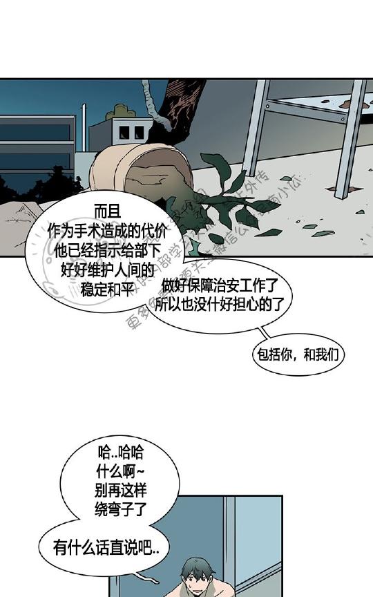 《DearDoor / 门》漫画最新章节 第39话 免费下拉式在线观看章节第【40】张图片