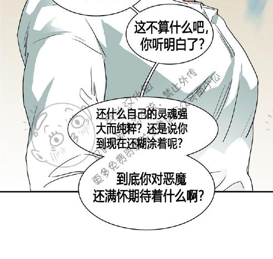 【DearDoor / 门[腐漫]】漫画-（ 第39话 ）章节漫画下拉式图片-48.jpg