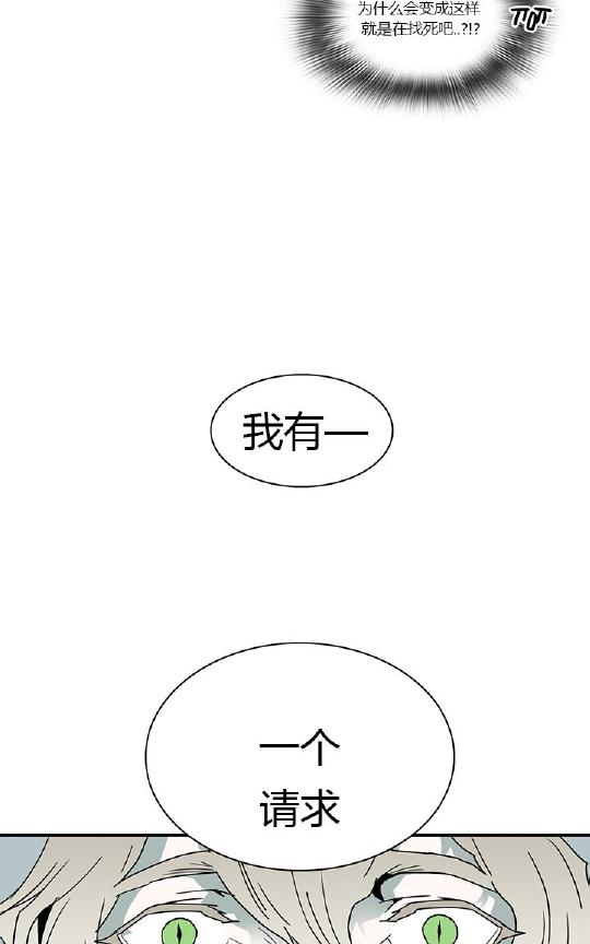 【DearDoor / 门[腐漫]】漫画-（ 第38话 ）章节漫画下拉式图片-104.jpg