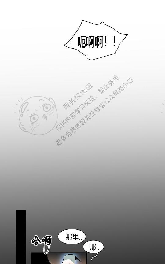【DearDoor / 门[腐漫]】漫画-（ 第38话 ）章节漫画下拉式图片-21.jpg