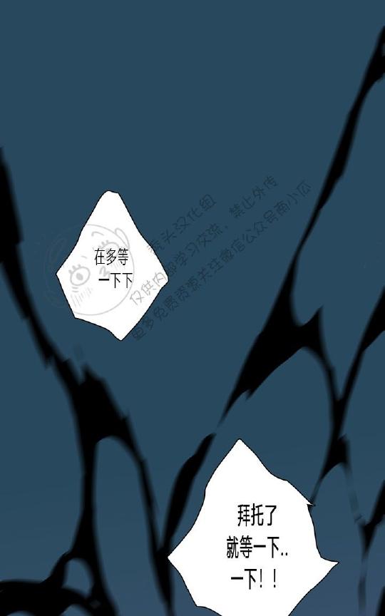 【DearDoor / 门[耽美]】漫画-（ 第38话 ）章节漫画下拉式图片-45.jpg