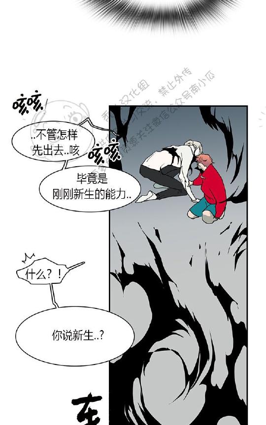 【DearDoor / 门[腐漫]】漫画-（ 第38话 ）章节漫画下拉式图片-5.jpg