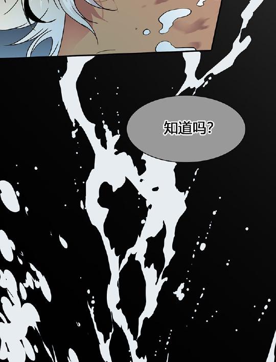 【DearDoor / 门[腐漫]】漫画-（ 第38话 ）章节漫画下拉式图片-77.jpg