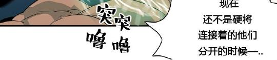 【DearDoor / 门[腐漫]】漫画-（ 第38话 ）章节漫画下拉式图片-82.jpg