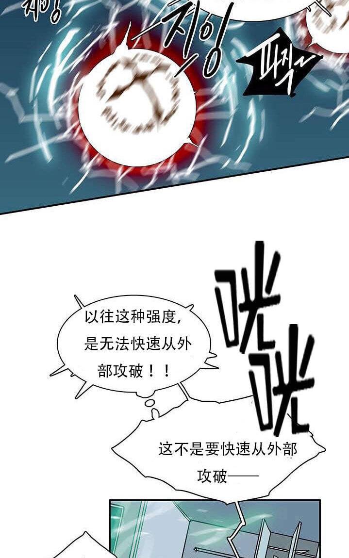 【DearDoor / 门[腐漫]】漫画-（ 第37话 ）章节漫画下拉式图片-28.jpg