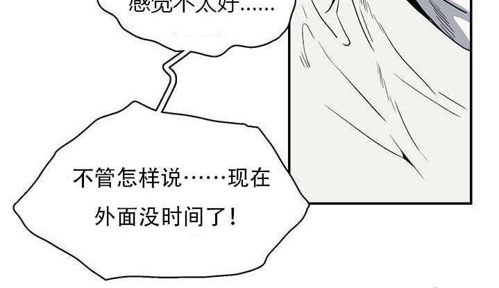 【DearDoor / 门[腐漫]】漫画-（ 第37话 ）章节漫画下拉式图片-32.jpg