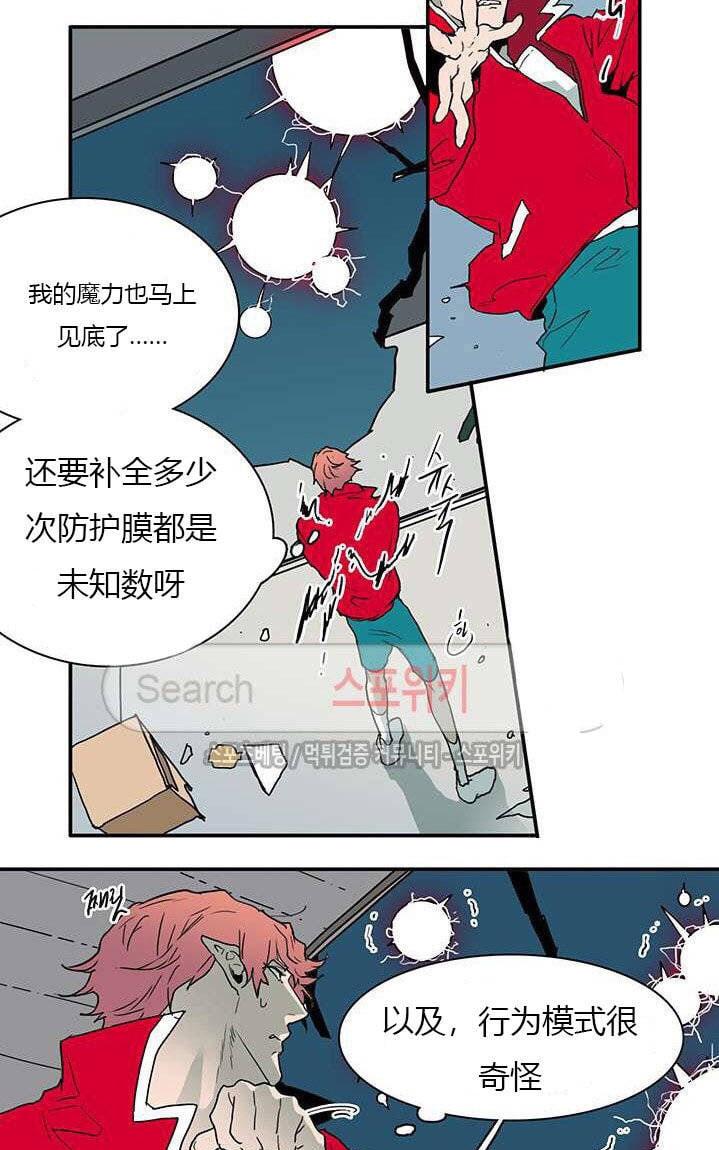 【DearDoor / 门[腐漫]】漫画-（ 第37话 ）章节漫画下拉式图片-37.jpg