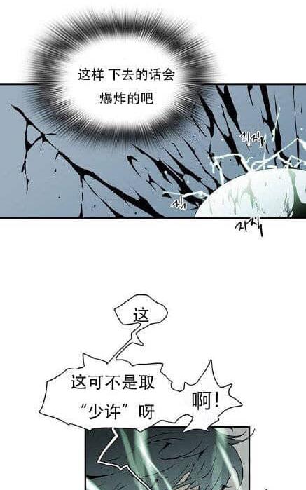 【DearDoor / 门[腐漫]】漫画-（ 第36话 ）章节漫画下拉式图片-15.jpg