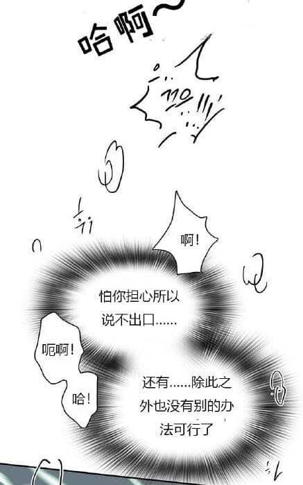 【DearDoor / 门[耽美]】漫画-（ 第36话 ）章节漫画下拉式图片-17.jpg