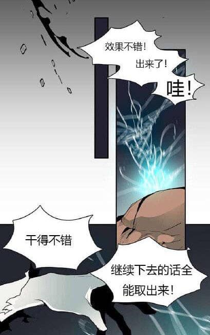 【DearDoor / 门[腐漫]】漫画-（ 第36话 ）章节漫画下拉式图片-53.jpg