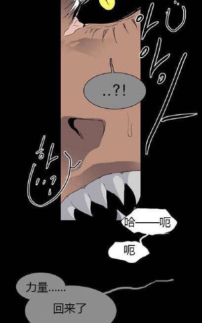 【DearDoor / 门[腐漫]】漫画-（ 第36话 ）章节漫画下拉式图片-66.jpg