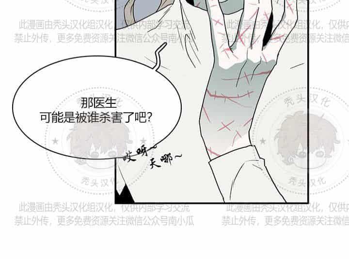 【DearDoor / 门[腐漫]】漫画-（ 第33话 ）章节漫画下拉式图片-14.jpg