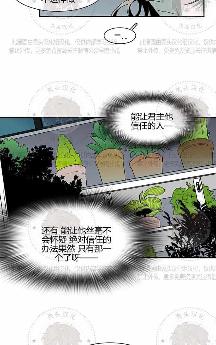【DearDoor / 门[腐漫]】漫画-（ 第33话 ）章节漫画下拉式图片-23.jpg