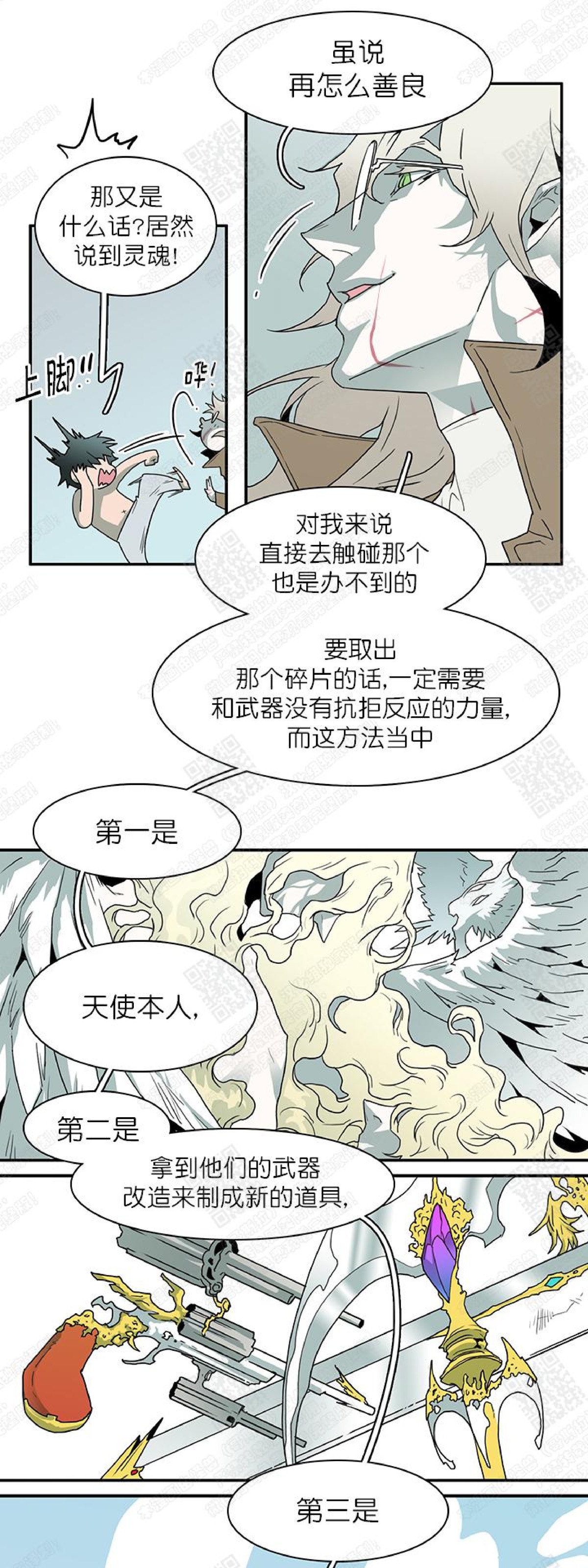 【DearDoor / 门[耽美]】漫画-（ 第31话 ）章节漫画下拉式图片-16.jpg