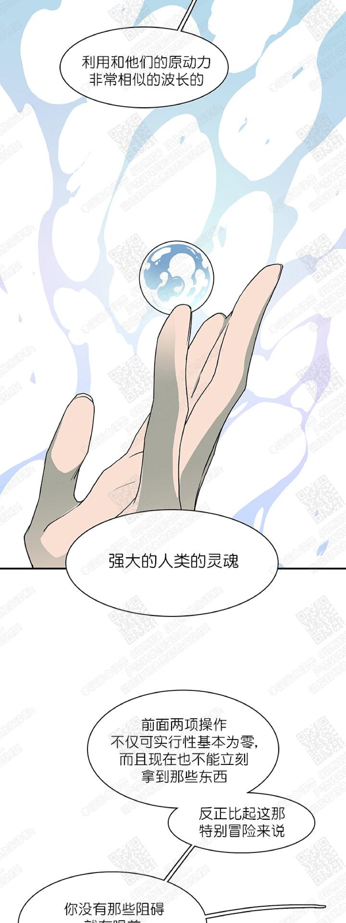【DearDoor / 门[耽美]】漫画-（ 第31话 ）章节漫画下拉式图片-17.jpg