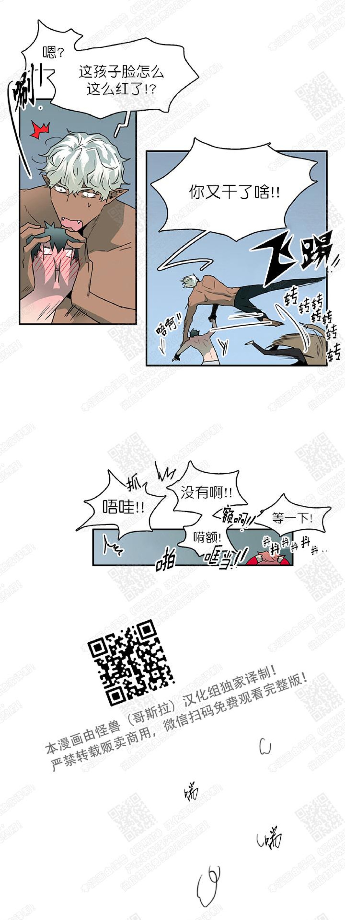 【DearDoor / 门[耽美]】漫画-（ 第31话 ）章节漫画下拉式图片-21.jpg