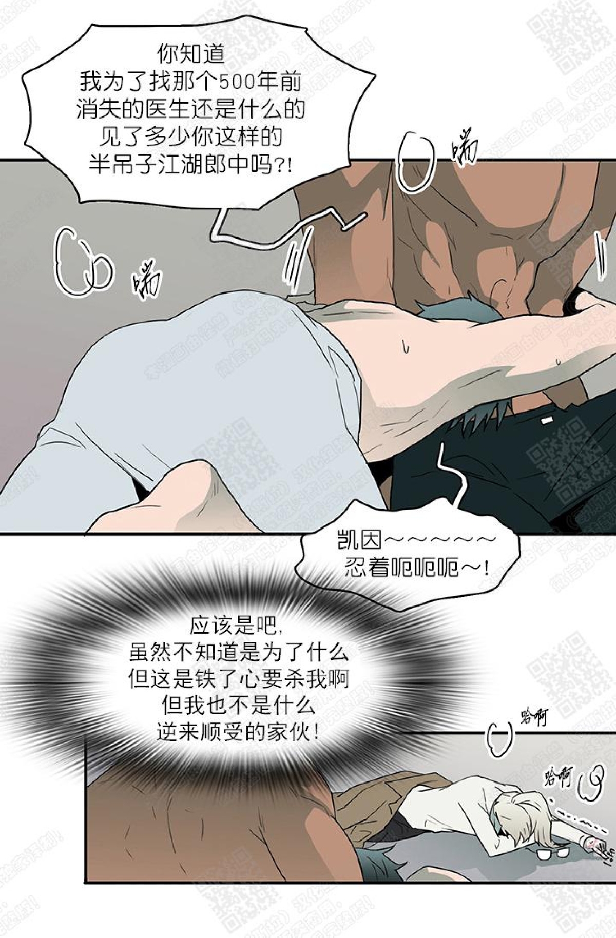 【DearDoor / 门[耽美]】漫画-（ 第31话 ）章节漫画下拉式图片-22.jpg