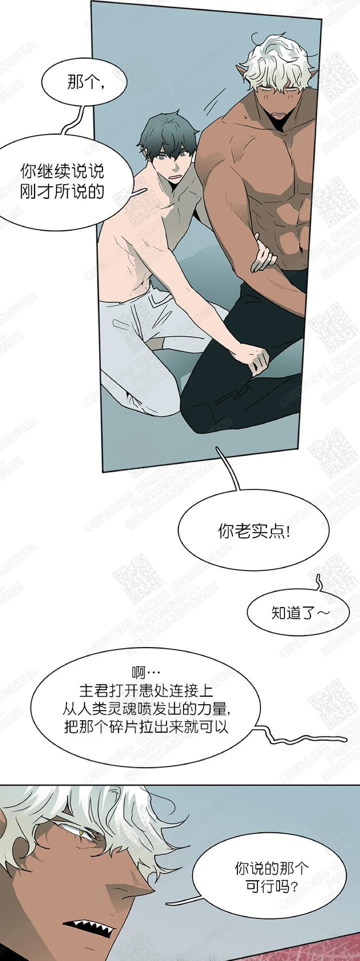 【DearDoor / 门[耽美]】漫画-（ 第31话 ）章节漫画下拉式图片-26.jpg