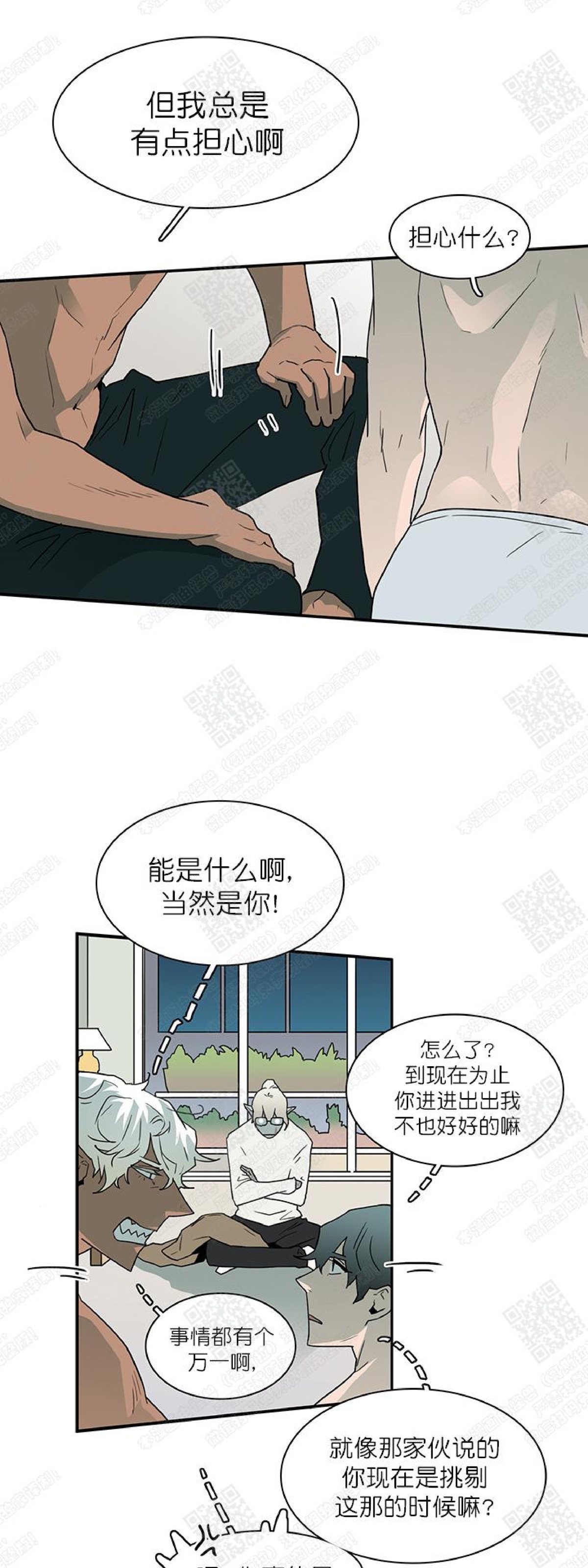 【DearDoor / 门[耽美]】漫画-（ 第31话 ）章节漫画下拉式图片-28.jpg