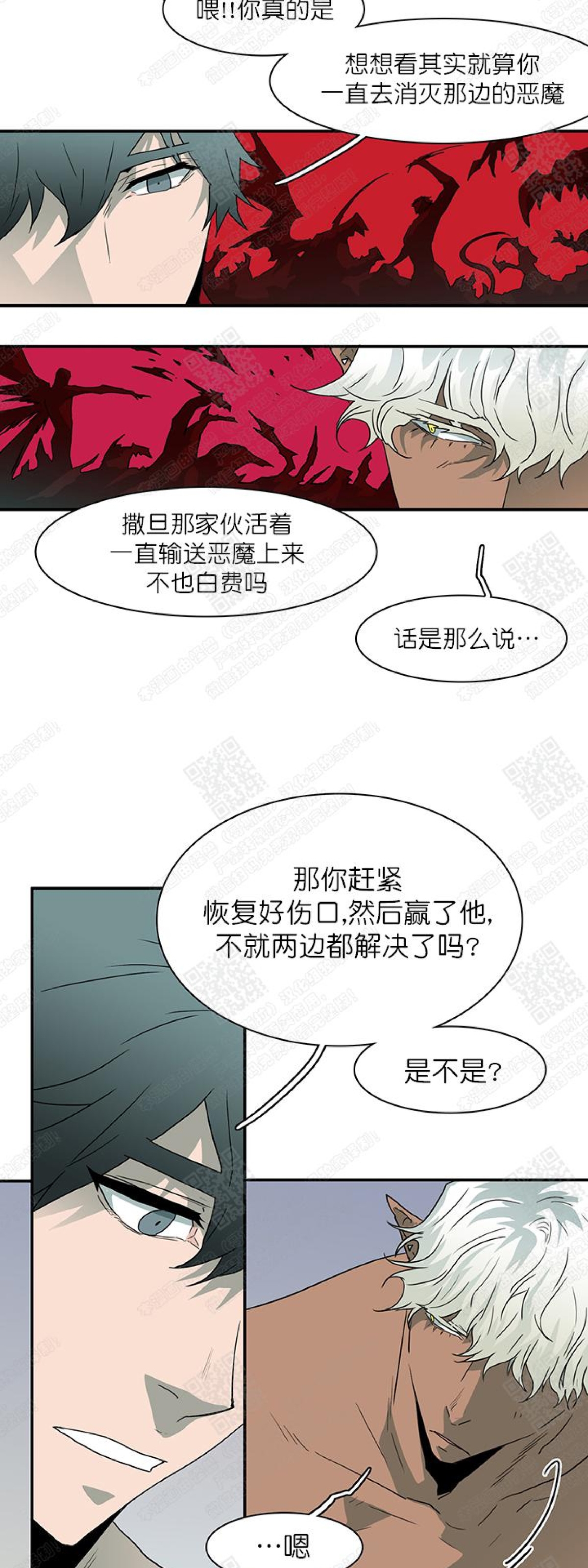 【DearDoor / 门[耽美]】漫画-（ 第31话 ）章节漫画下拉式图片-29.jpg