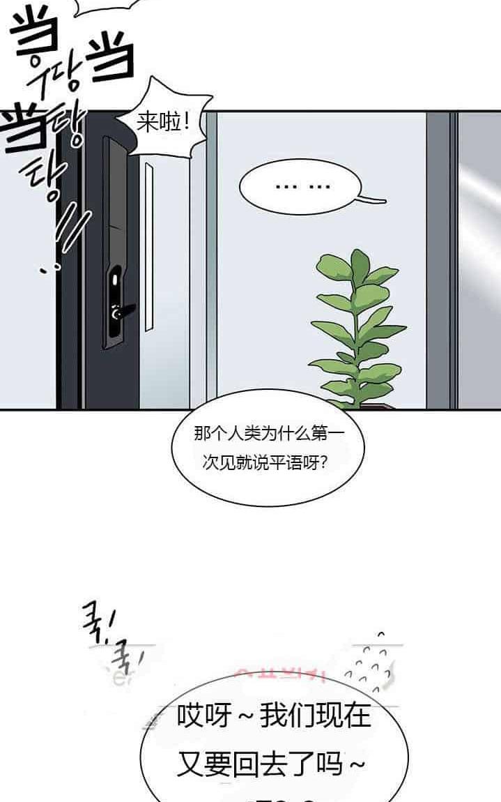【DearDoor / 门[耽美]】漫画-（ 第30话 ）章节漫画下拉式图片-10.jpg