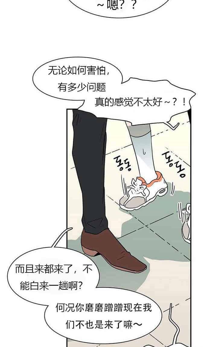【DearDoor / 门[腐漫]】漫画-（ 第30话 ）章节漫画下拉式图片-11.jpg
