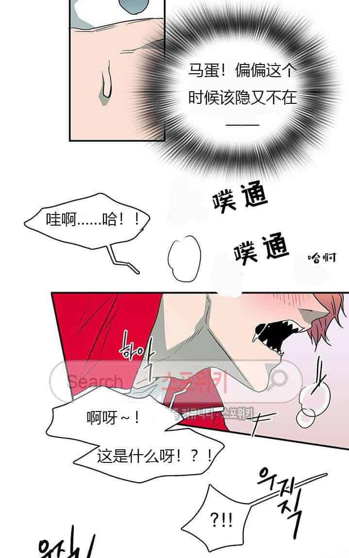 【DearDoor / 门[耽美]】漫画-（ 第30话 ）章节漫画下拉式图片-17.jpg