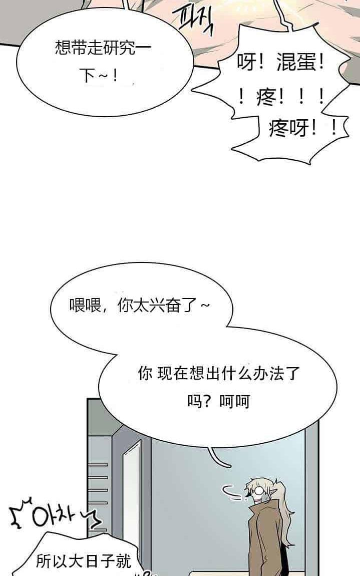 【DearDoor / 门[腐漫]】漫画-（ 第30话 ）章节漫画下拉式图片-26.jpg