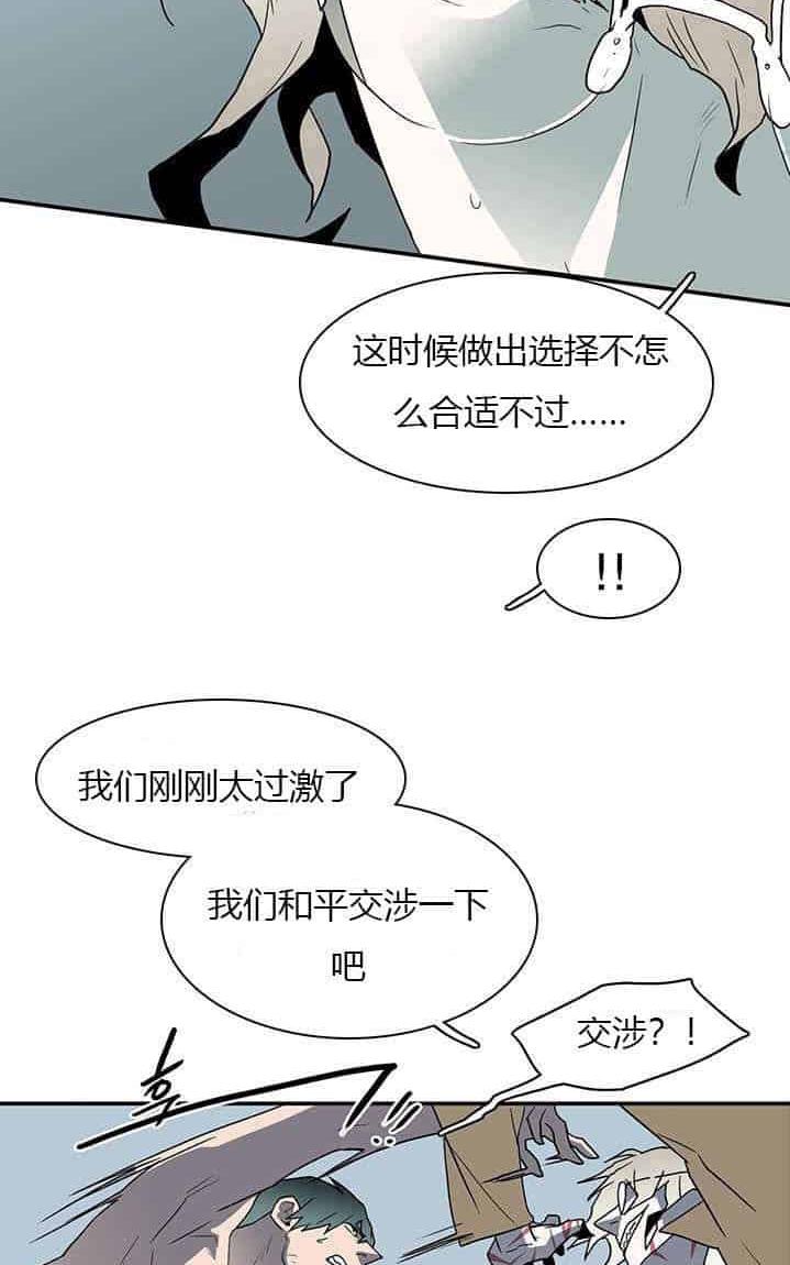 【DearDoor / 门[腐漫]】漫画-（ 第30话 ）章节漫画下拉式图片-39.jpg