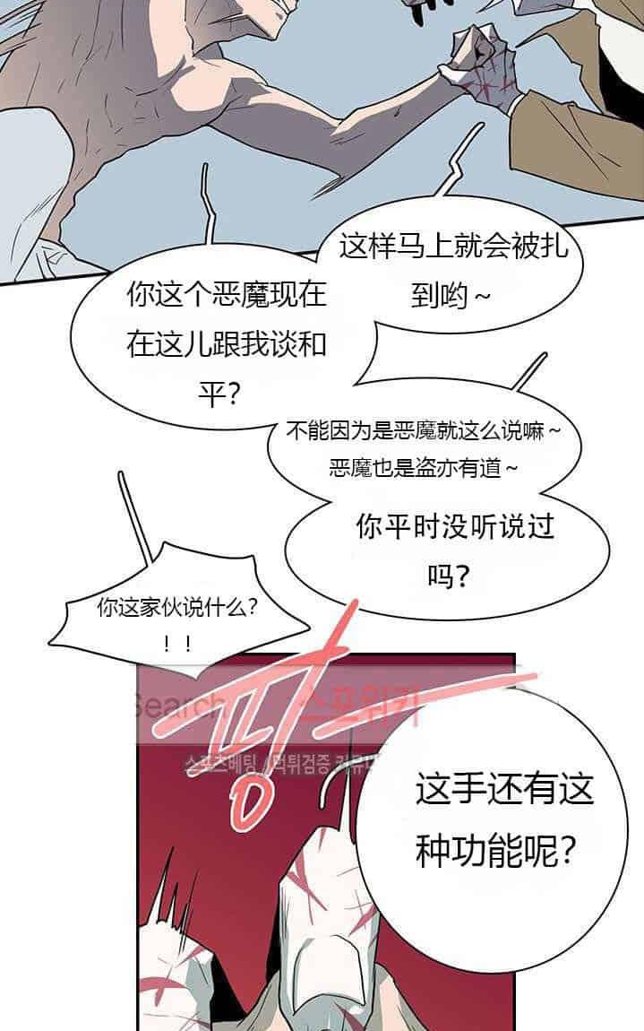 【DearDoor / 门[腐漫]】漫画-（ 第30话 ）章节漫画下拉式图片-40.jpg
