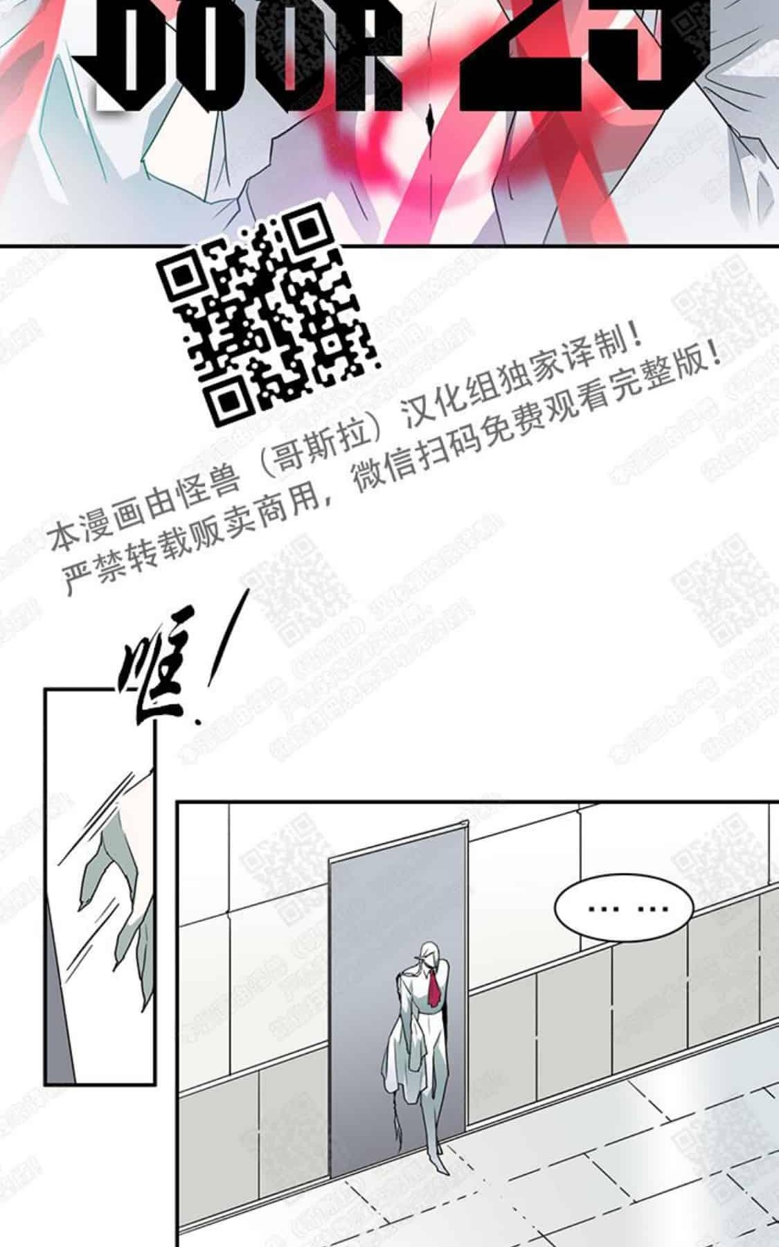 《DearDoor / 门》漫画最新章节 第29话 免费下拉式在线观看章节第【2】张图片