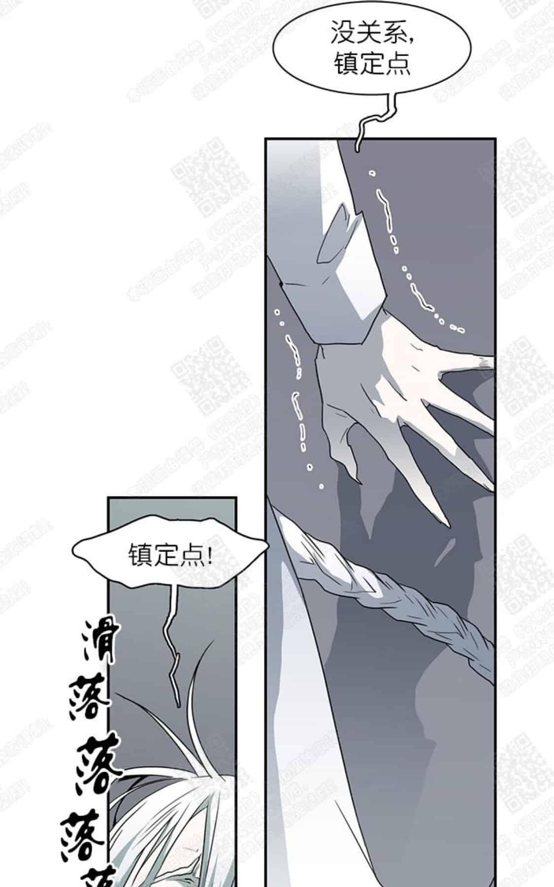 《DearDoor / 门》漫画最新章节 第29话 免费下拉式在线观看章节第【4】张图片