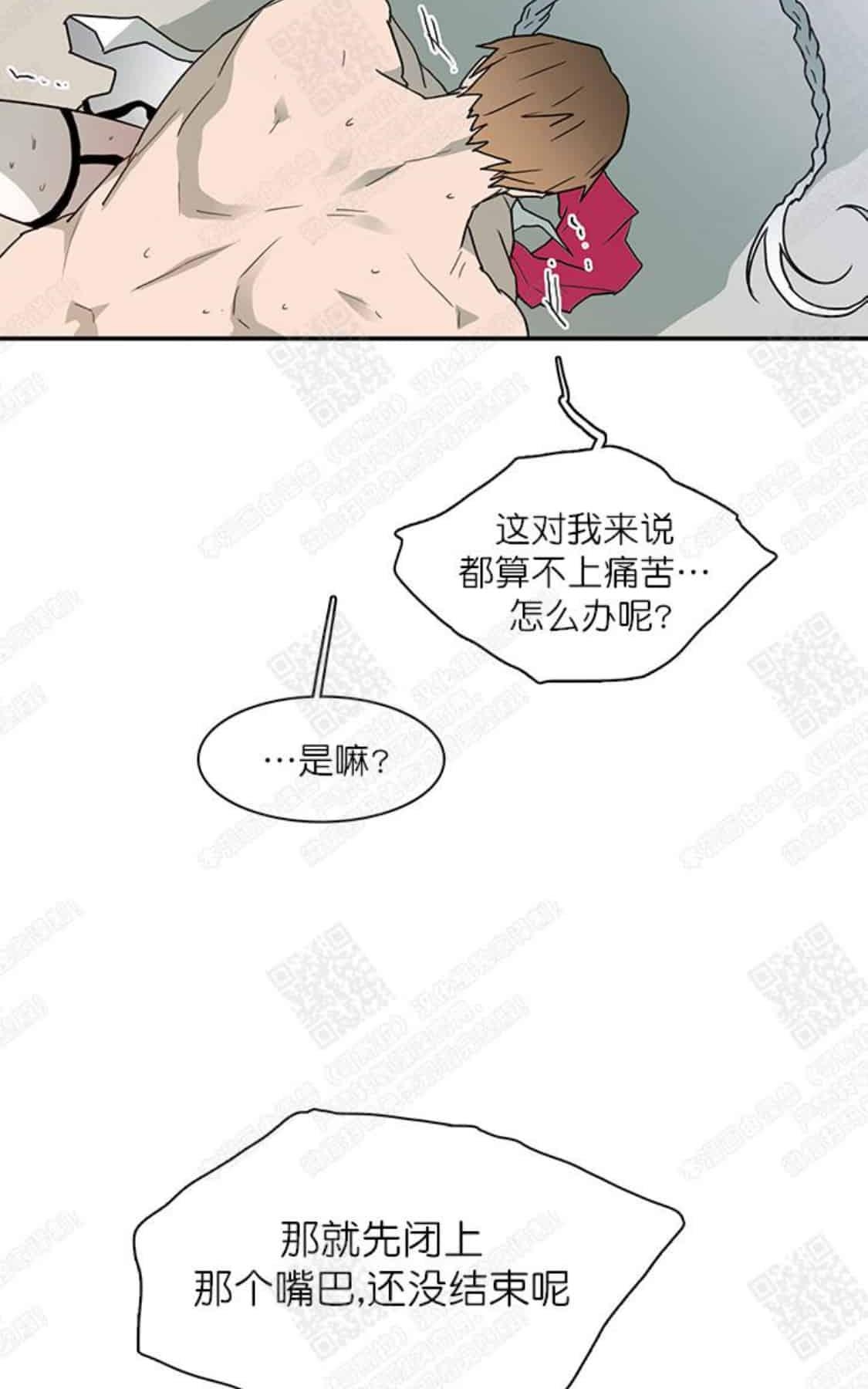 《DearDoor / 门》漫画最新章节 第29话 免费下拉式在线观看章节第【26】张图片