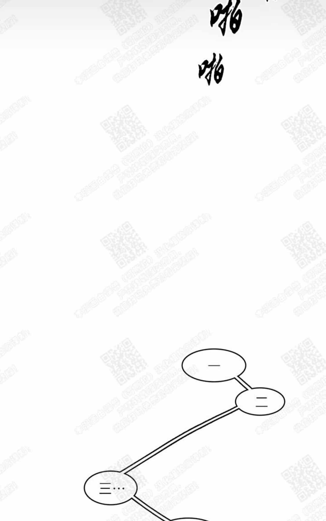 《DearDoor / 门》漫画最新章节 第29话 免费下拉式在线观看章节第【30】张图片