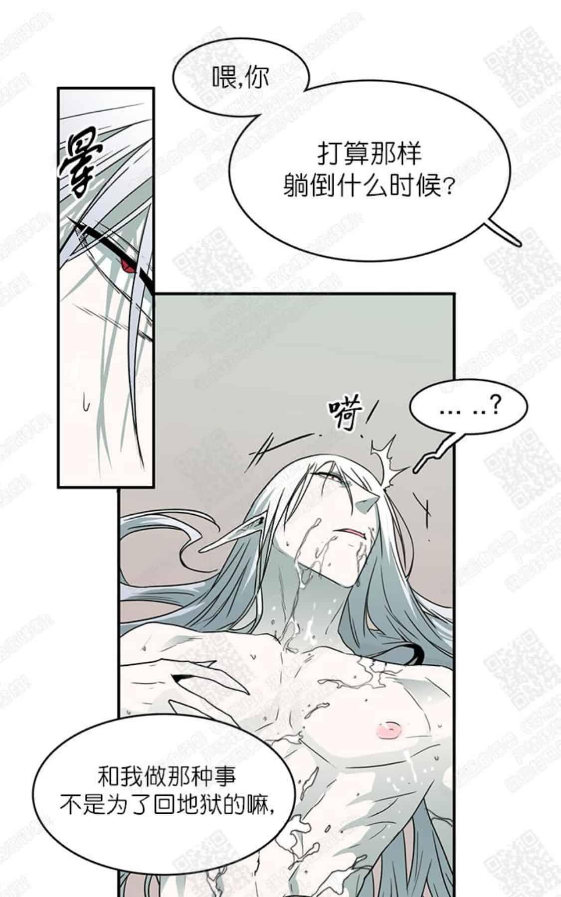 【DearDoor / 门[耽美]】漫画-（ 第29话 ）章节漫画下拉式图片-32.jpg