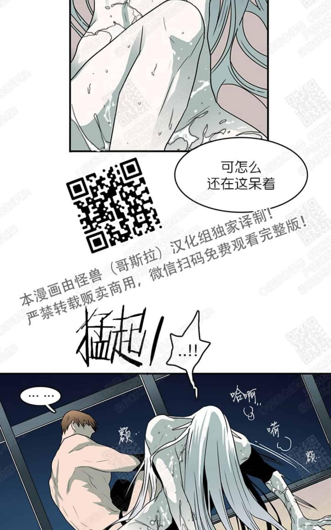 【DearDoor / 门[耽美]】漫画-（ 第29话 ）章节漫画下拉式图片-33.jpg