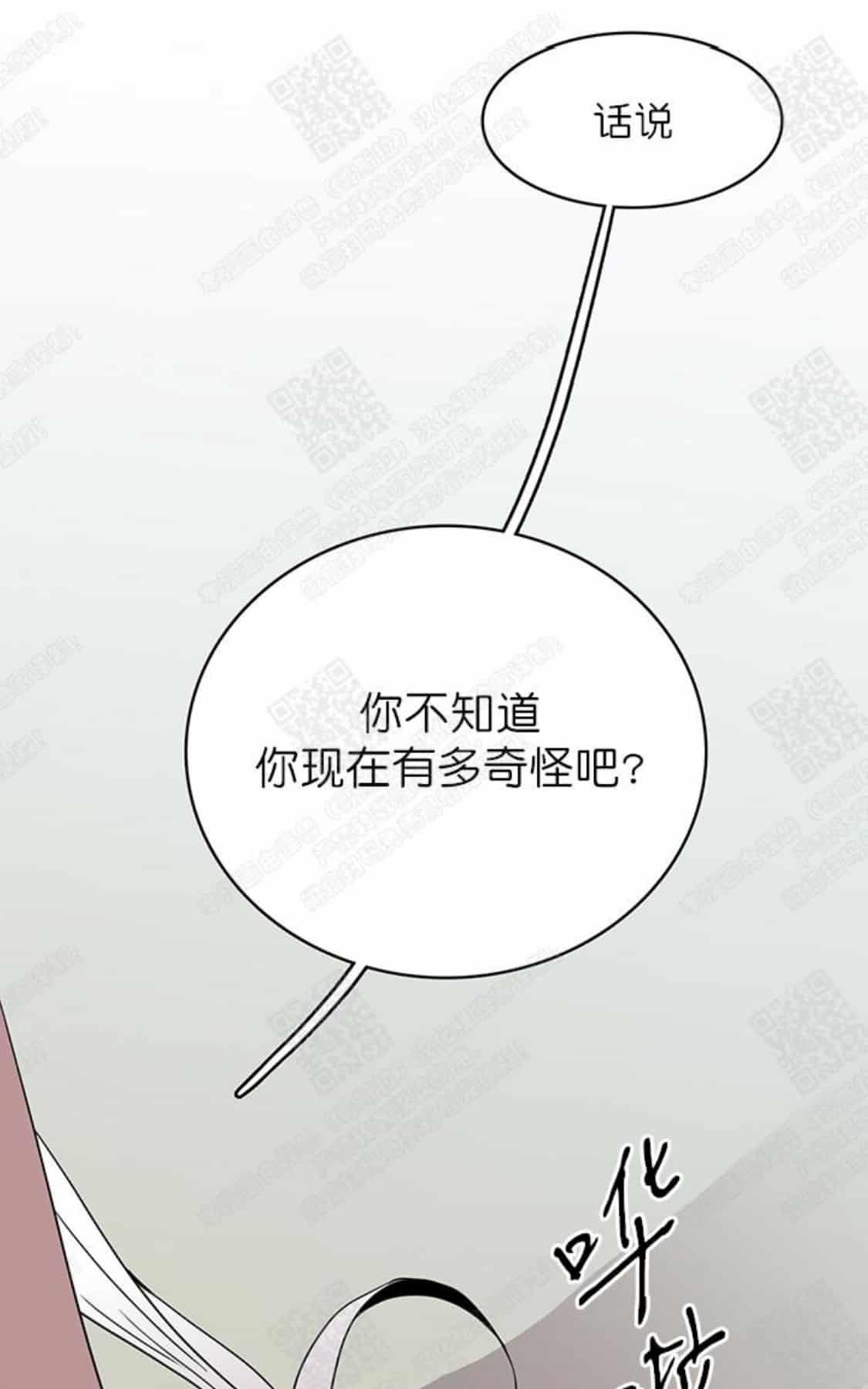 【DearDoor / 门[耽美]】漫画-（ 第29话 ）章节漫画下拉式图片-35.jpg