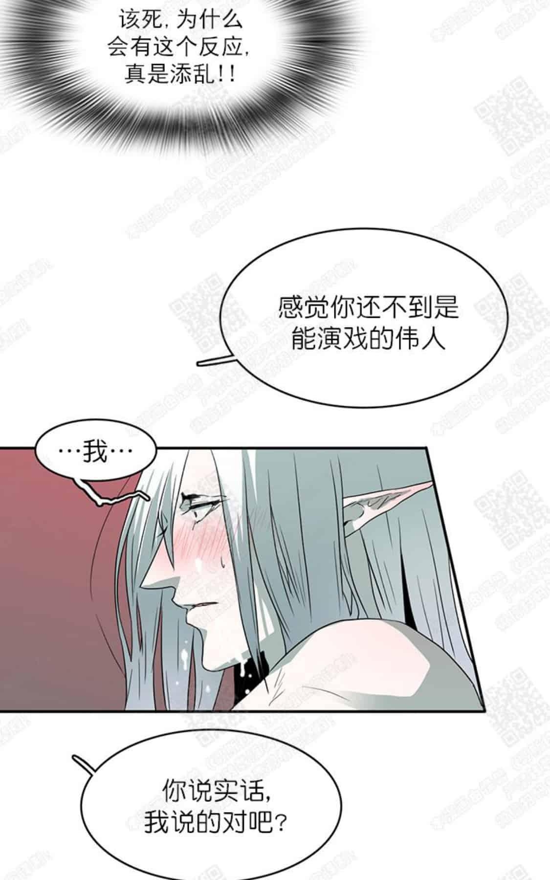 【DearDoor / 门[耽美]】漫画-（ 第29话 ）章节漫画下拉式图片-51.jpg